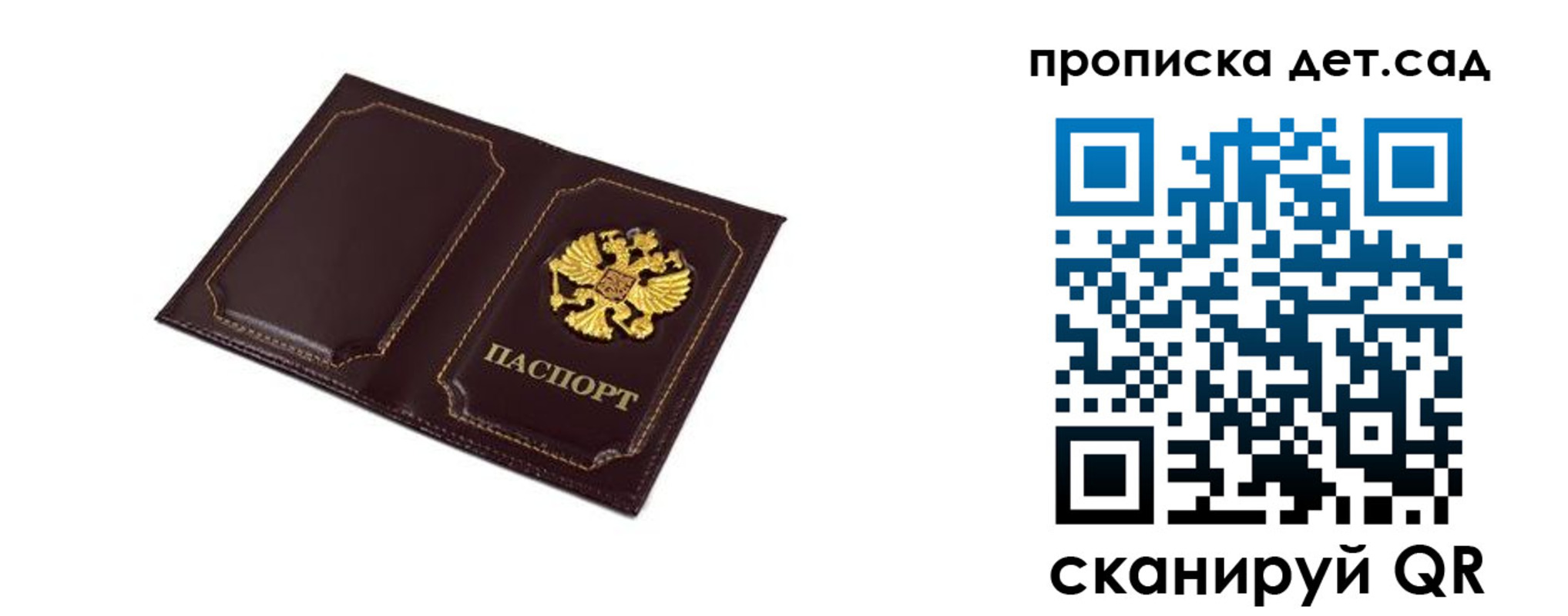 временная регистрация для всех в Архангельской области