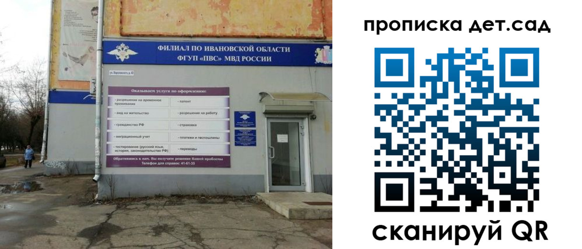 прописка для военкомата в Архангельской области