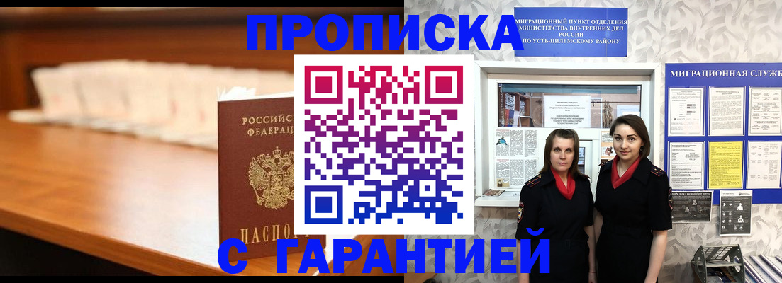 прописка паспорт в Архангельской области