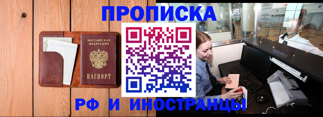 временная прописка в Архангельской области