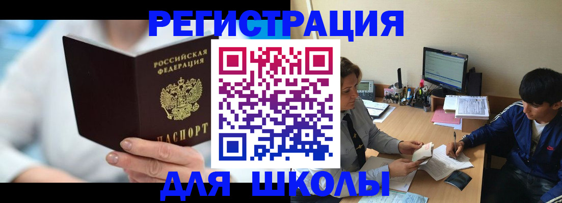 прописка от собственника в Архангельской области