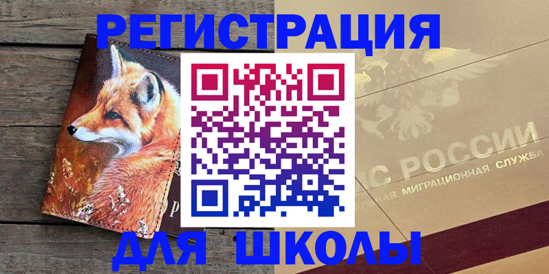 временная регистрация 2025 в Архангельской области