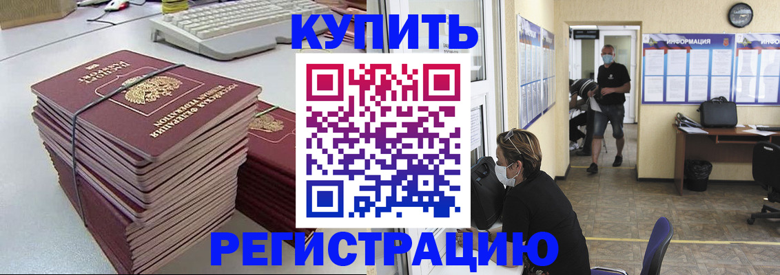 прописка поиск в Архангельской области