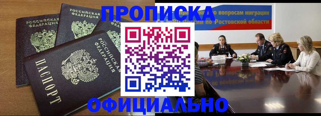 прописка в квартире в Архангельской области
