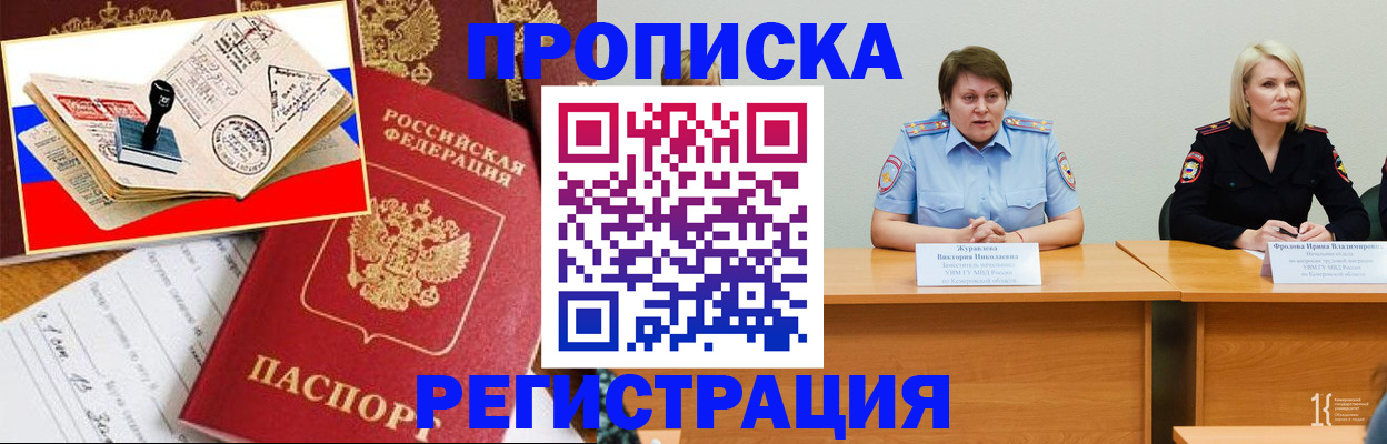 найти адрес прописки в Архангельской области
