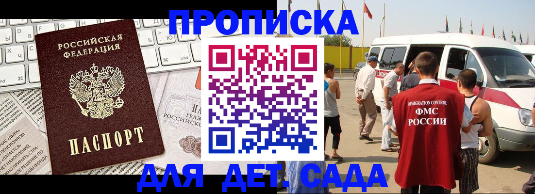 миграционный учет в Архангельской области