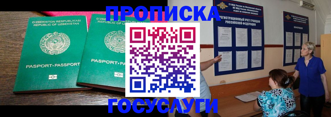 регистрация для дет. сада в Архангельской области